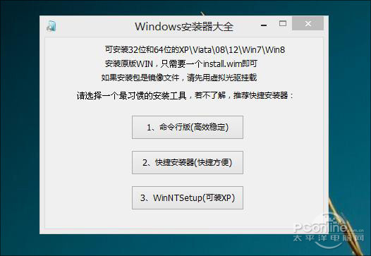 小白重装系统重装win7(3)