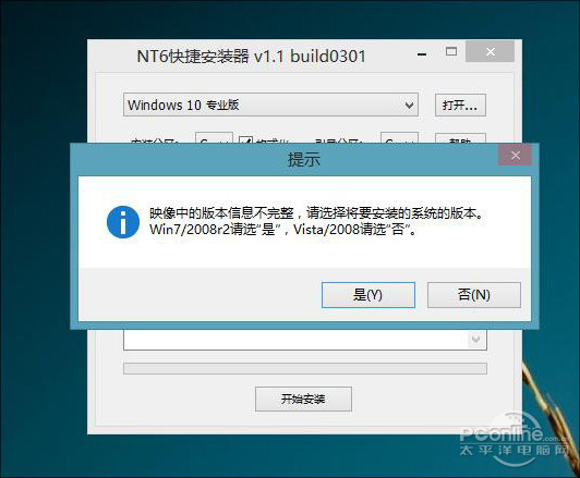 小白重装系统重装win7(4)