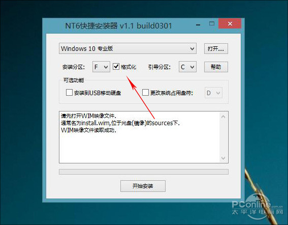 小白重装系统重装win7(5)