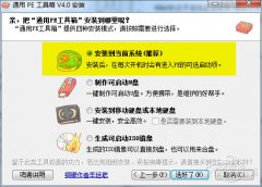小白如何重装系统win7详细步骤