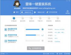 小白重装系统的使用方法图文教程