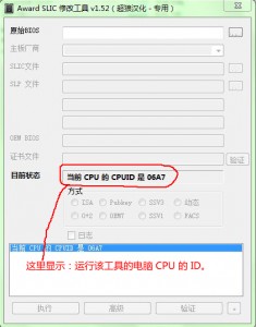 小白重装系统 刷slic2.1
