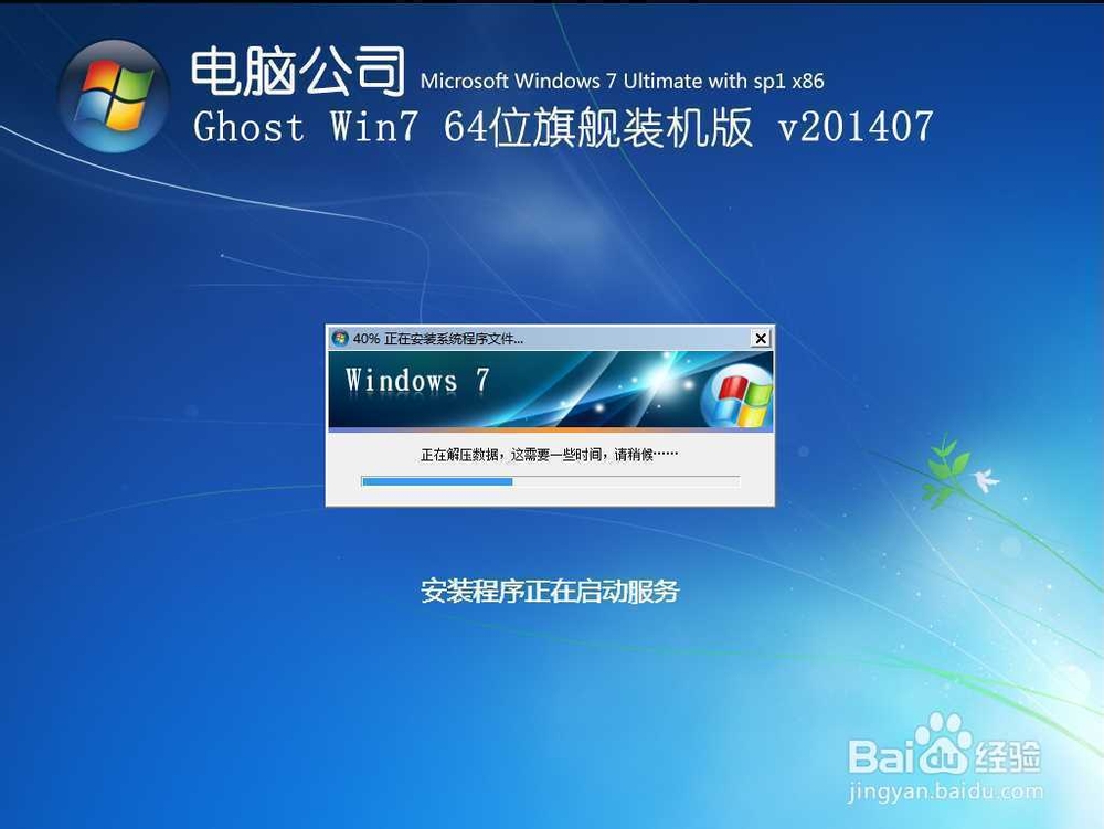 小白重装系统 光驱安装win7(5)