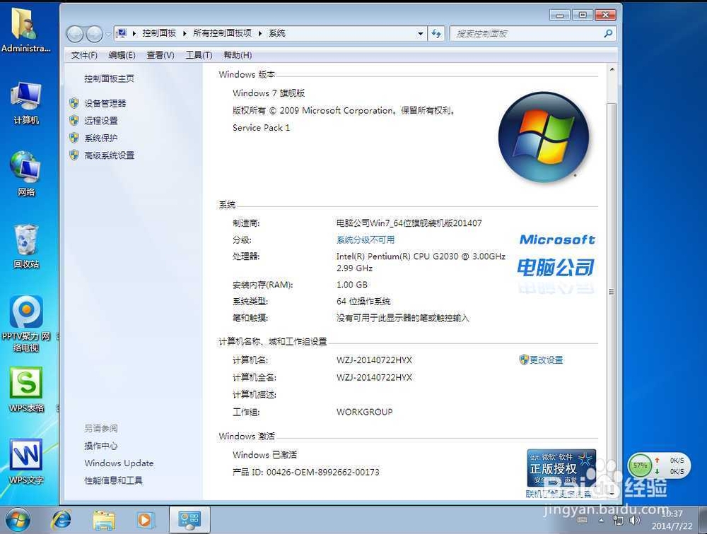 小白重装系统 光驱安装win7(6)