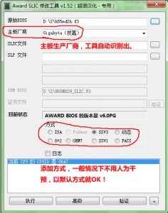 小白重装系统 刷slic2.1(2)