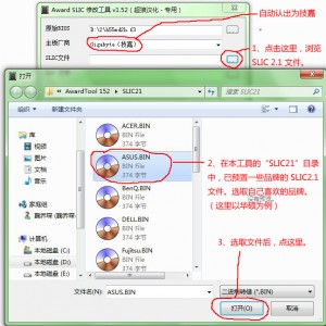 小白重装系统 刷slic2.1(3)