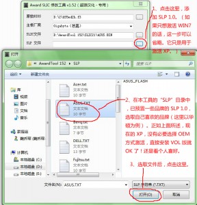小白重装系统 刷slic2.1(4)
