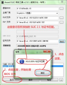 小白重装系统 刷slic2.1(6)