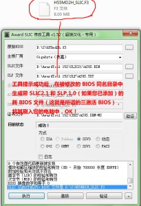 小白重装系统 刷slic2.1(8)