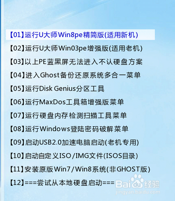 电脑店u盘重装系统(2)