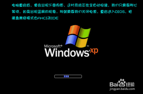 电脑店u盘重装系统(4)