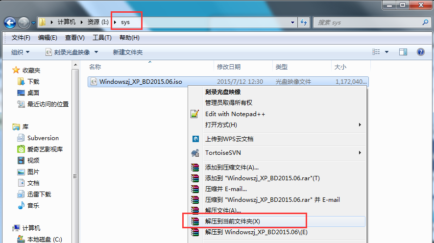 小白重装系统 重装xp(1)