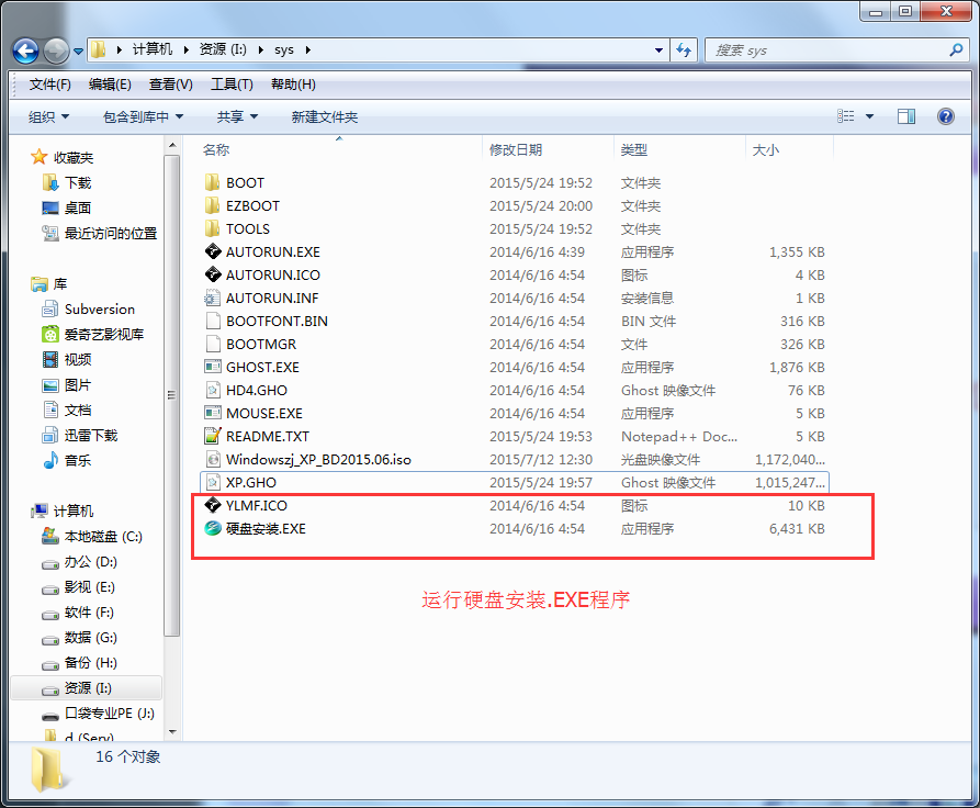 小白重装系统 重装xp(2)