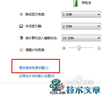 黑云重装系统 双硬盘不关闭