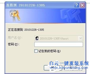 黑云重装系统 工作组(4)