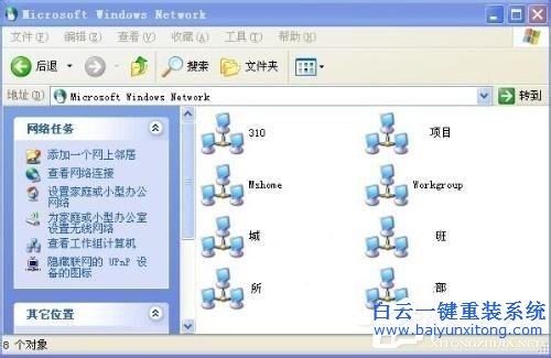 黑云重装系统 工作组(3)