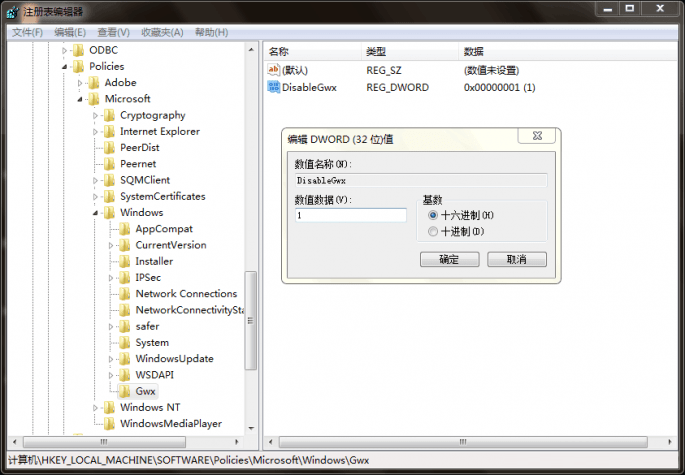 黑云重装系统 屏蔽Win10升级