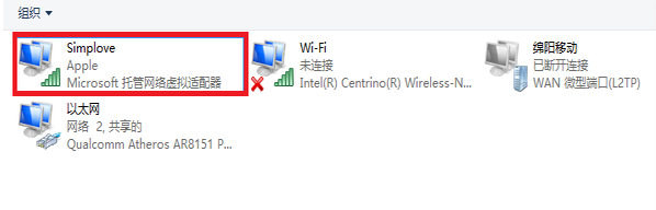 黑云重装系统 虚拟网卡(1)