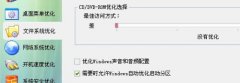 黑云重装系统win10后解决系统开机无声方案