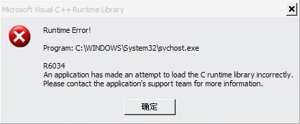 黑云重装win8系统 Runtime Error