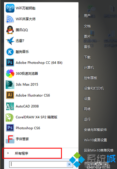 黑云重装系统 3D英文界面改成中文(1)