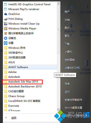 黑云重装系统 3D英文界面改成中文(2)