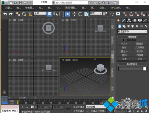 黑云重装系统 3D英文界面改成中文(4)