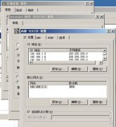 黑云重装系统后网卡多IP诀窍