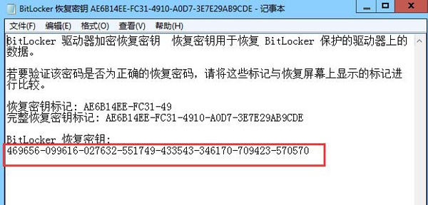重装win7系统bitlocker加密磁盘无法解锁(1)