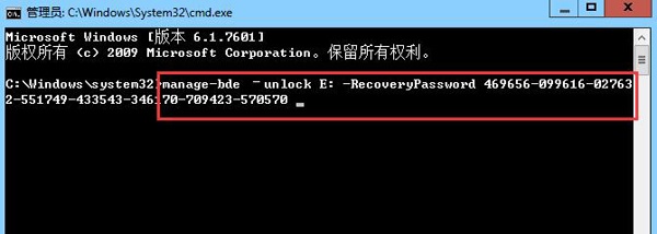 重装win7系统bitlocker加密磁盘无法解锁(2)