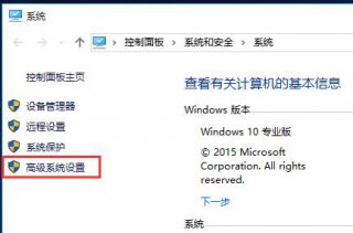 好用一键重装Win10系统怎样开启窗口动画效果