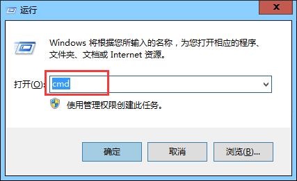 win8系统用命令安全打开u盘
