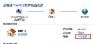 好用一键重装win10系统后下载应用要求检查网络