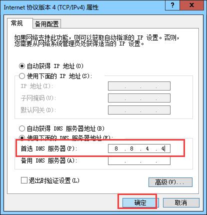 Win10系统下载应用要求检查网络(3)
