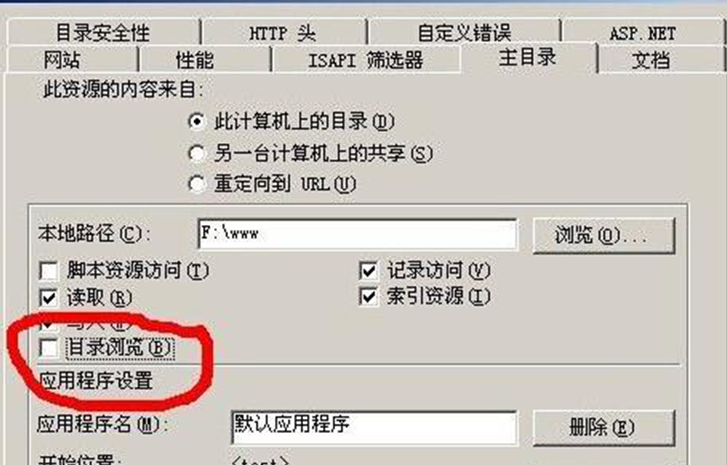 XP系统无权查看网页出现http 403错误(1)