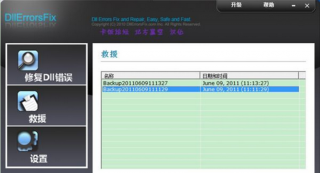 台式电脑使用好用重装XP系统后提示DLL缺少错误