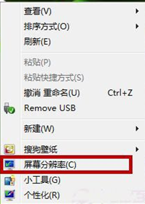 win7系统设置显示屏方向