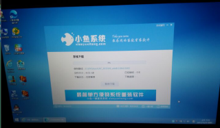 小鱼一键重装win7系统下载不了怎么办