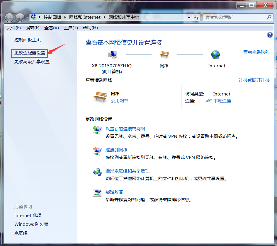 win7系统下载不了(1)