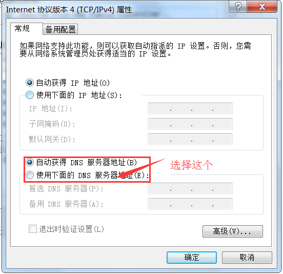 win7系统下载不了(3)