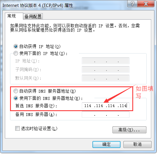 win7系统下载不了(4)