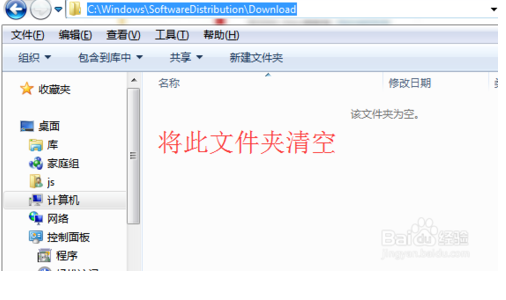 Win10系统升级失败