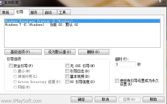 win7双系统的卸载方法(3)