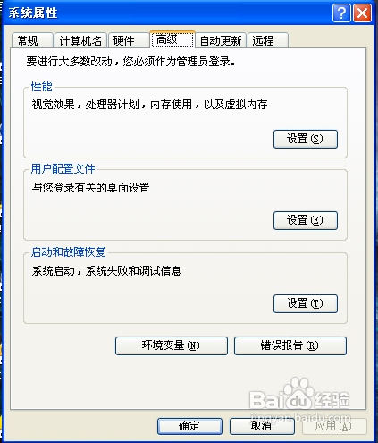 xp系统设置虚拟内存(1)