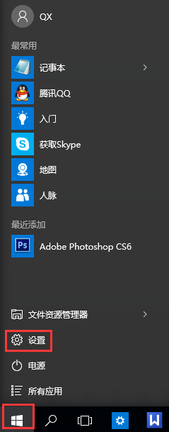 Win10系统修改默认的浏览器