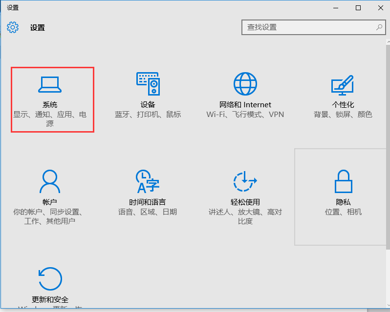 Win10系统修改默认的浏览器(1)