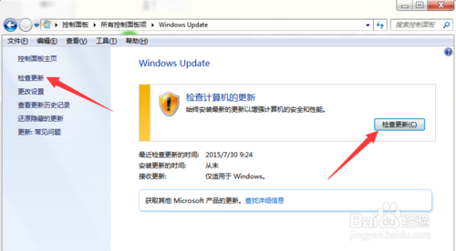 Win10系统升级失败(5)