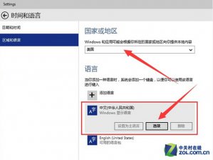 电脑使用小鱼重装Win10系统后怎么修改输入法
