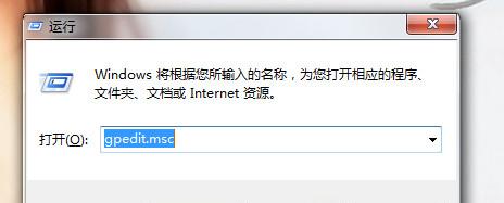 win7任务管理器被禁用