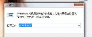 小鱼一键重装win7系统后任务管理器被禁用怎么办